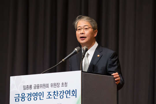 임종룡 금융위원장이 5일 오전 서울 용산구 하얏트호텔에서 열린 '금융경영인 조찬강연회'에서 강연을 하고 있다.
